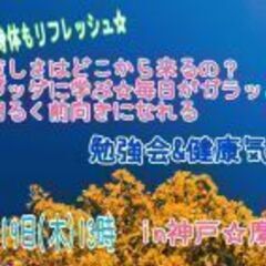 10/19(木)空しさはどこから来るの? ブッダに学ぶ☆毎日がガ...