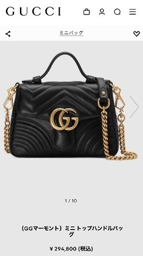 GUCCI グッチ 〔GGマーモント〕ミニ トップハンドルバッグ