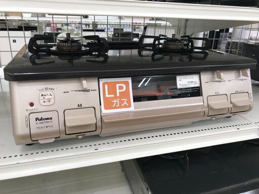 ★ジモティ割あり★ パロマ ガステーブル LPガス 年式20 動作確認／クリーニング済み KJ3314