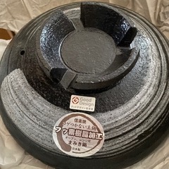 信楽焼 土鍋 