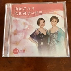 CD  8枚組  由紀さおり & 安田祥子  ほぼ未使用で綺麗な...