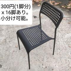 【ネット決済】【16脚全部なら3000円】重ねて収納可能な椅子