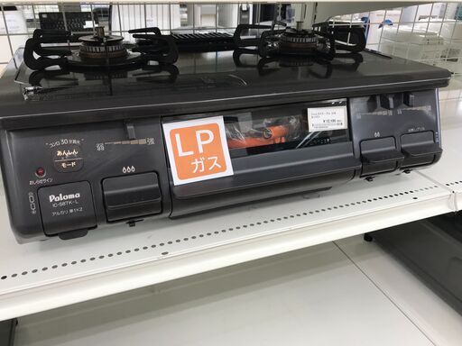 ★ジモティ割あり★ パロマ ガステーブル LPガス 年式22 動作確認／クリーニング済み KJ3315
