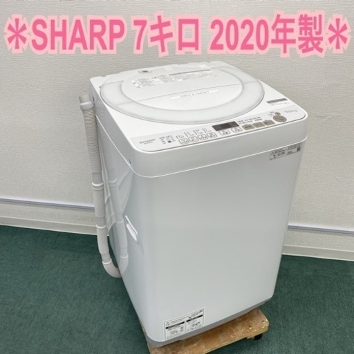 ＊シャープ 全自動洗濯機 7キロ 2022年製＊