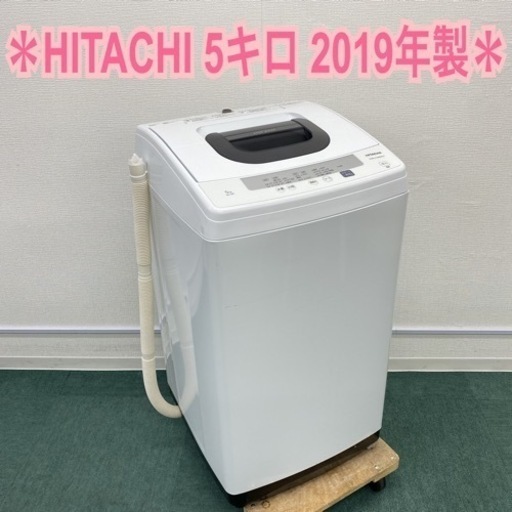 ＊日立 全自動洗濯機 5キロ 2019年製＊