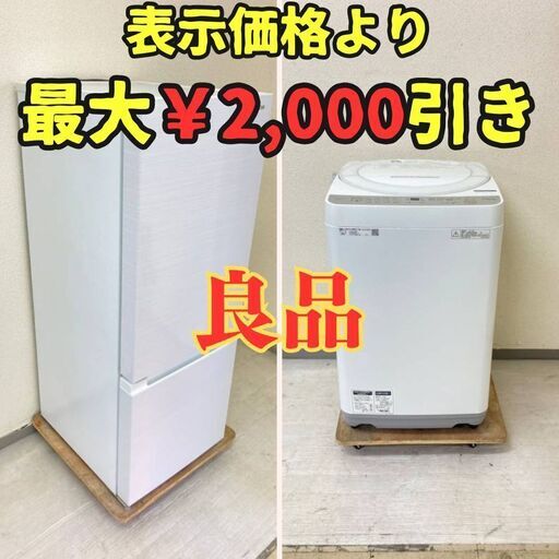【良いサイズ】冷蔵庫DRB091604 HITACHI 154L 2019年製 RL-154JA 洗濯機SHARP 7kg 2018年製 ES-GE7B-W SJ46321 ST46287