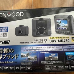 【ドラレコ】KENWOOD　DRV-MR450　前後カメラ、24...