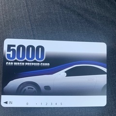 最終値下げ！洗車カード5,000円