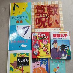 小学校低学年くらいからの本