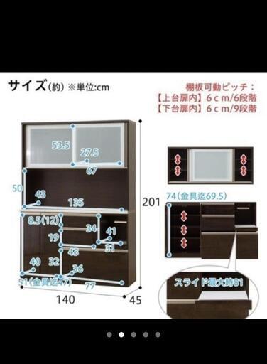 【お取引決定】美品ニトリ食器棚