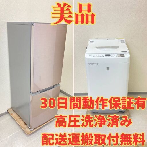 【大きい】冷蔵庫SHARP 179L 2020年製 SJ-D18GJ-N 洗濯機SHARP 5.5kg 3.5kg 2019年製 ES-T5E6-KW IB73487 IY64738