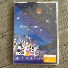 【未開封】嵐フェス 2020 通常盤 DVD