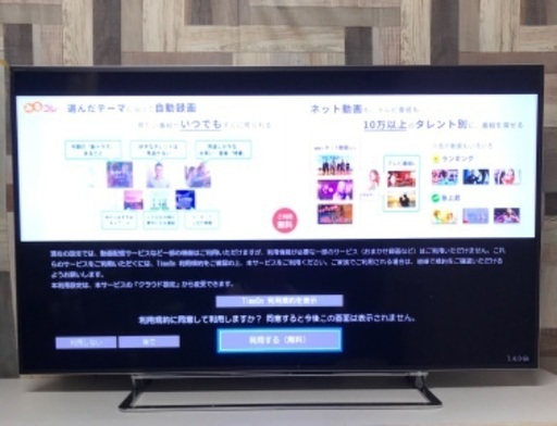 ①即日受渡❣️東芝58型4k TVタイムシフト機能 YouTube39500円