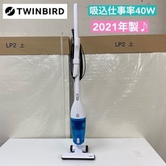 I776 🌈 2021年製♪ TWINBIRD サイクロン式ステ...
