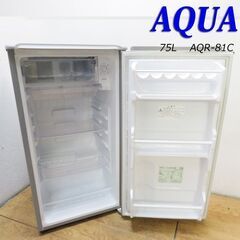京都市内方面配達設置無料 1ドア 少し大きめサイズ冷蔵庫 75L...