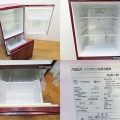 京都市内方面配達設置無料 おしゃれワインレッドカラー 157L 冷蔵庫 GL05