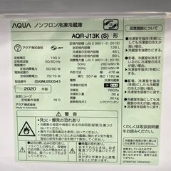 ＊アクア 2ドア冷凍冷蔵庫 126L 2020年製＊