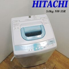 【引取のみ】日立 5.0kg 洗濯機 外置きなどに DS07