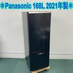 ＊パナソニック 2ドア冷凍冷蔵庫 168L 2021年製＊