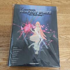 ゼノギアス 設定資料集 パーフェクトワークス【初版】