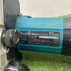 マキタ PJ7000 ジョイントカッタ【野田愛宕店】【店頭取引限定】【中古