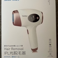 Sarlisi IPL光脱毛器 家庭用脱毛器