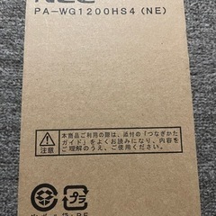 NEC PA-WG1200HS4 Wi-Fiルーター Aterm 