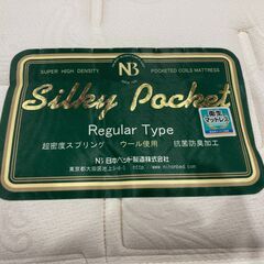 日本ベッド｜収納引き出し付｜セミダブルベッド