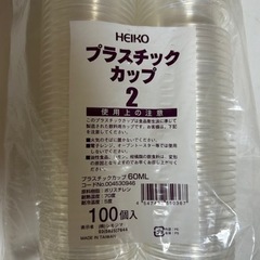 HEIKO プラスチックカップ　2オンス　400個