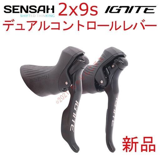 【新品】 2x9s SENSAH デュアルコントロールレバー シマノ互換
