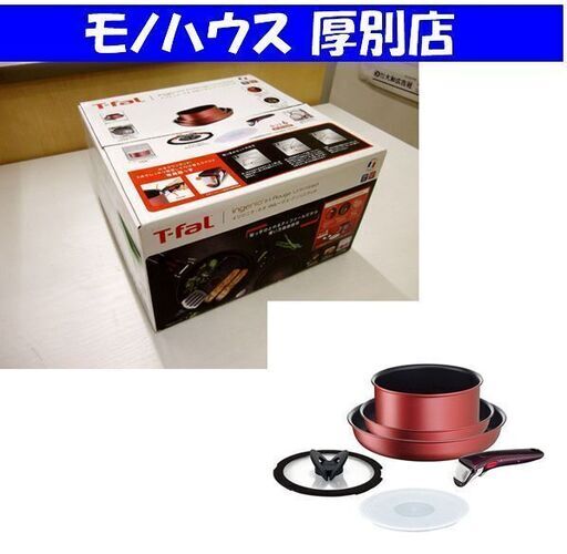 新品 ティファール T-fal インジニオ ネオ IHルージュ アンリミテッド セット6 L38391 IH・ガス対応 鍋 札幌市厚別区 厚別店