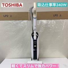 I705 🌈 TOSHIBA サイクロン式スティッククリーナー ...