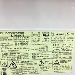 ★ジモティ割あり★ SHARP 冷蔵庫   17年製 271L 動作確認／クリーニング済み SJ3681