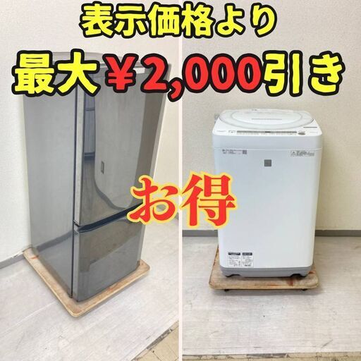 【狙い目】冷蔵庫MITSUBISHI 146L 2017年製 MR-P15A-B 洗濯機SHARP 7kg 2018年製 ES-G7E5-KW YM01436 YK00085
