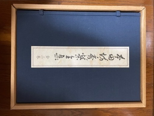 本因坊秀策全集☆800部限定品☆林裕編