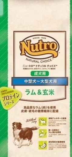 Nutro ナチュラルチョイス ラム\u0026玄米 中~大型犬用 成犬用 17.5㎏