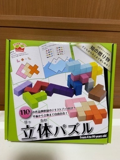 しちだ 七田式 教材立体パズル(エド・インター) 知恵玩具おもちゃ15