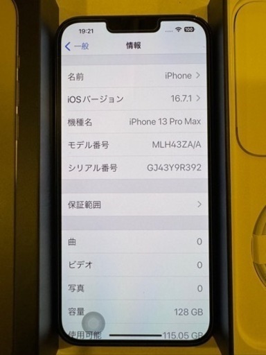 超美品iPhone13 Pro Max 香港版 色：ブラック容量：128GB SIMフリー