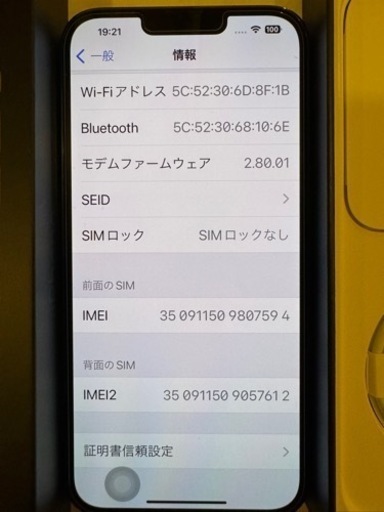 超美品iPhone13 Pro Max 香港版　色：ブラック容量：128GB SIMフリー