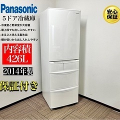 配達可【冷蔵庫】【東芝】426L 2015年製☆6ヶ月保証クリーニング済み 