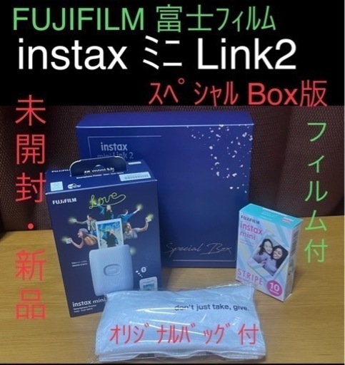 ★未開封・新品★富士フィルム★instaxミニ Link2★スペシャルBOX版★スマホからBluetoothで写真をワイヤレス印刷できます★