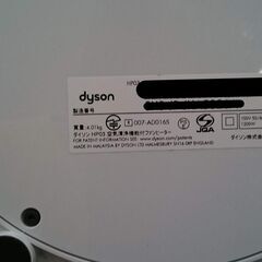 【愛品倶楽部柏店】ダイソン 2017年 HP03 空気清浄機付きファンヒーター Hot+Cool 