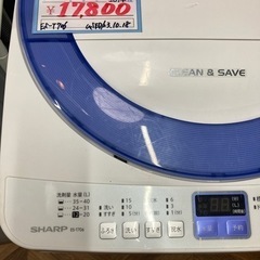 【BY REUSE 霧島国分新町店 出張買取•見積完全無料¥0】SHARP 全自動洗濯機　7.0Kg