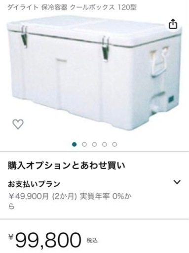 クーラーボックス ダイライト クールボックス 120型 抜群の保冷