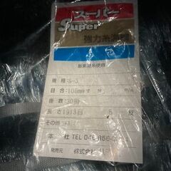 八千代 小型ヒラメ（ソゲ）・イシダイ用 Super強力糸漁網 5反セット
