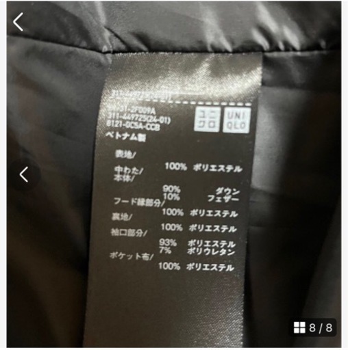 ユニクロ シームレスダウンジャケット XL 【極美品】