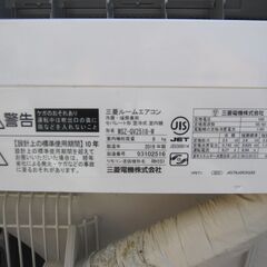 中古品 正常ポンプダウン済 8畳用 2019 三菱ルームエアコン MSZ-GV2518-W