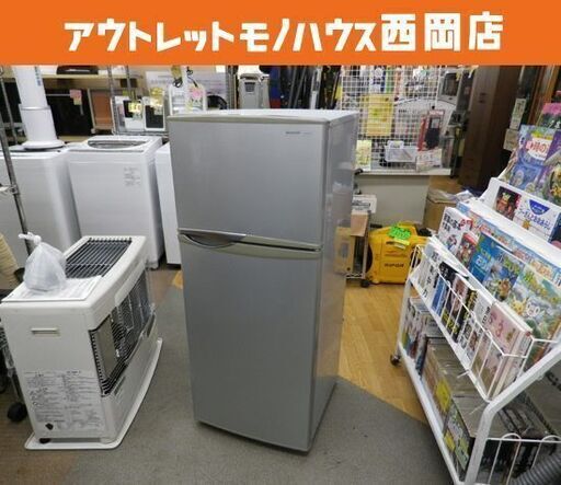 現状品 2ドア冷蔵庫 118L 2012年製 シャープ SJ-H12W-S 100Lクラス SHARP シルバー 西岡店