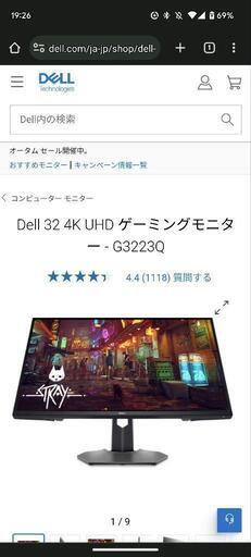 dell g3223q　ゲーミングモニター