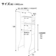 【ワンシーズンのみ使用！美品】洗濯ラック　ニトリ